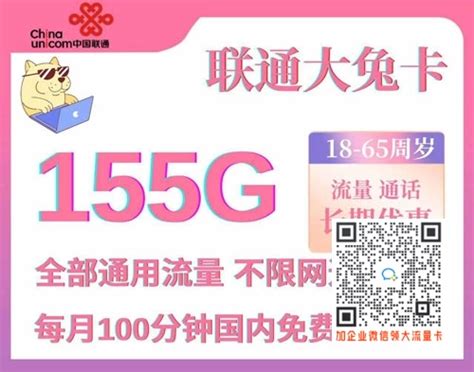 广西联通39元流量卡怎么办理？ - 电话卡之家