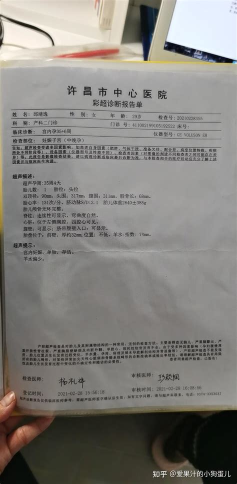 孕3月男女胎儿个性藏得深，摸清B超这几个数据，胎儿就没啥秘密了 - 百度宝宝知道