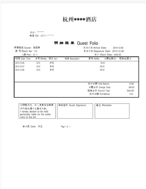 饭店餐厅预约点菜明细表Excel模板_千库网(excelID：151293)