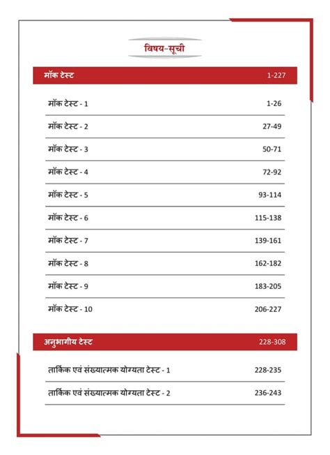 INET 2024 - Indian Navy Entrance Test For Officer Entry (Hindi Edition ...