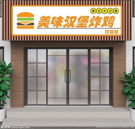 炸鸡汉堡店开业单页设计图__海报设计_广告设计_设计图库_昵图网nipic.com