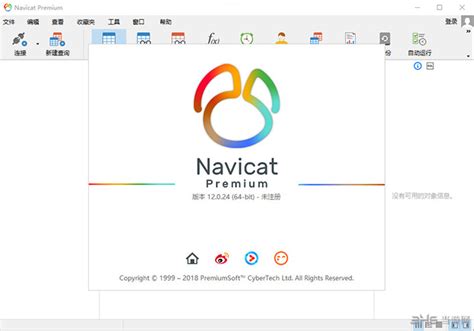 Navicat Premium 16.1.1 破解版 – 数据库管理工具 - Digit77.com | 海量精品Mac应用免费分享