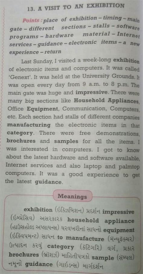 ESSAY: A VISIT TO AN EXHIBITION - Brainly.in