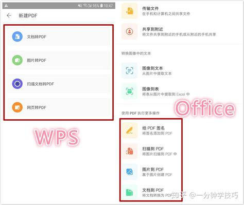 WPS Office下载2019安卓最新版_手机app官方版免费安装下载_豌豆荚