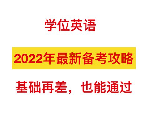 2021年广东学士学位英语考试真题及答案(a卷)Word模板下载_编号leojmjpb_熊猫办公