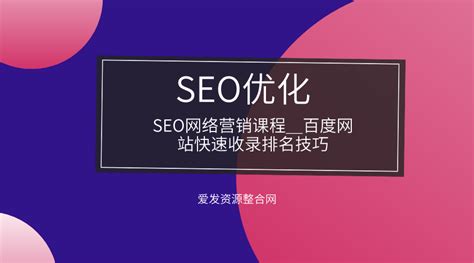 seo网络营销培训机构哪个好？-程伟网络营销培训