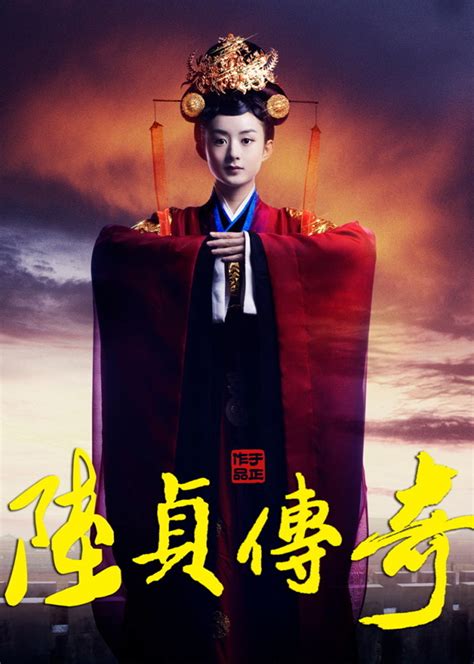 陆贞传奇[DVD版](Legend of Lu Zhen)-电视剧-腾讯视频