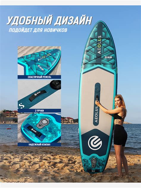 Надувная двухслойная SUP-доска E-SUP AEOLUS с парусом 11' 335-84-15 см ...