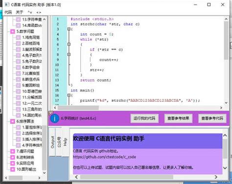 C语言初学者用什么编程软件? | w3cschool笔记