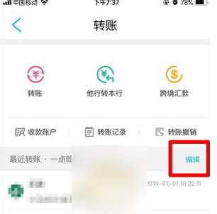 中行手机银行如何删除转账记录 中国银行删除交易记录步骤一览_历趣