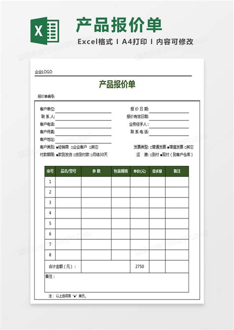 最实用的产品报价单Excel模板下载_熊猫办公