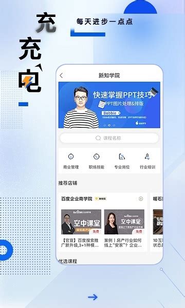 商业新知app下载-商业新知官方版下载v5.3.1 安卓版-极限软件园