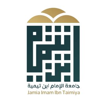 Jamia Imam Ibn Taimya