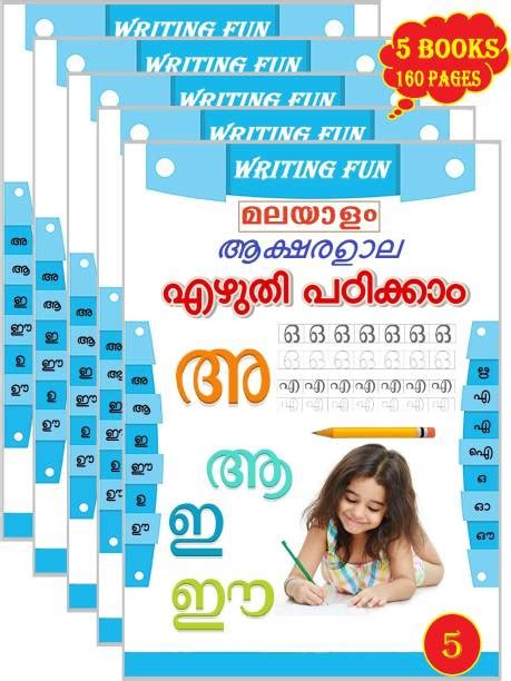Malayalam Books Store: Buy Malayalam Books at Best Prices Online on ...