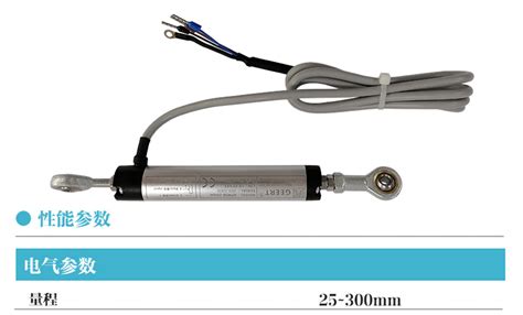 KPM微型绞接式直线位移传感器-深圳市鸿镁科技有限公司