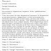 Discuss the various associated glands of digestive system and their ...