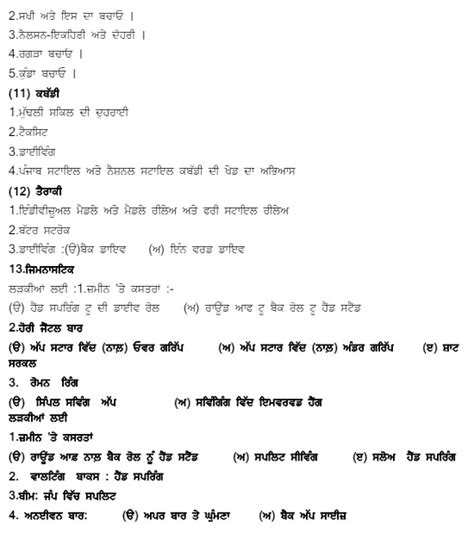 PSEB Class 8 Health and Physical Education Syllabus 2024-25: Download ...