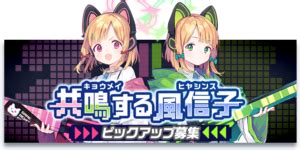 Banner List - Blue Archive Wiki