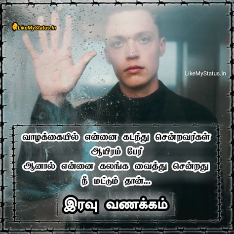 நீ மட்டும் தான்... Tamil Sad Status...