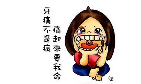 牙痛要人命表情包牙痛表情包搞笑2022已更新今日动态