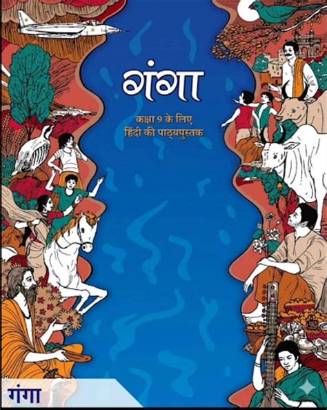 Ganga NCERT Hindi Book Class 9 | Latest Edition CBSE Kaksha 9th (Hindi ...