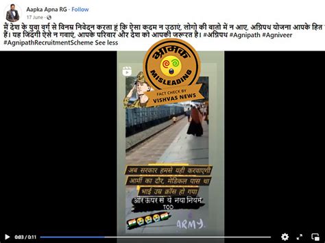 Fact Check: अग्निपथ योजना की वजह से शख्स ने नहीं की आत्महत्या, वायरल ...