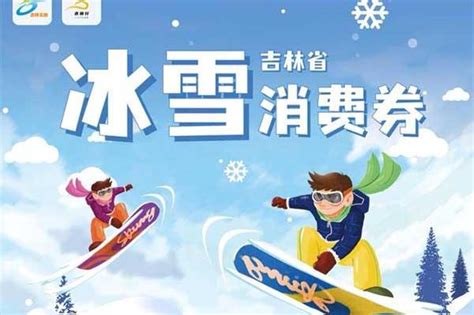 吉林省“盛夏消费季”系列主题活动启动仪式于5月6日盛装启幕_凤凰网视频_凤凰网