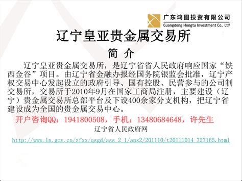 首例！天津贵金属交易所被判组织非法期货交易_手机新浪网