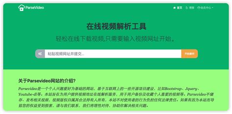 HTML Video Downloader 的图像结果