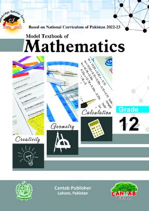 Maths 12 Class 的图像结果