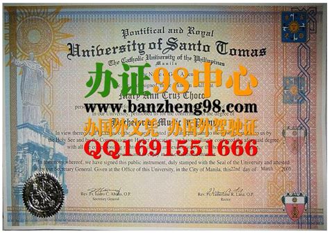 菲律宾圣托马斯大学文凭样本University of Santo Tomas diploma - 办证【见证付款】QQ:1816226999