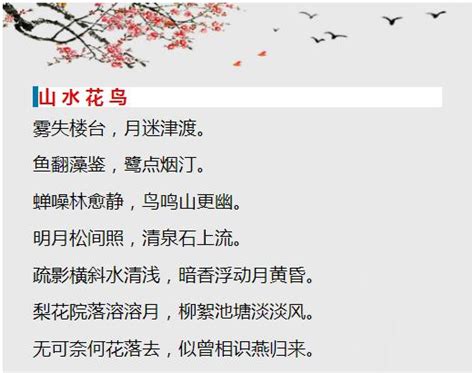 650句古今對偶佳句，選自中國優秀詩詞和對聯，用在作文畫龍點睛 - 每日頭條