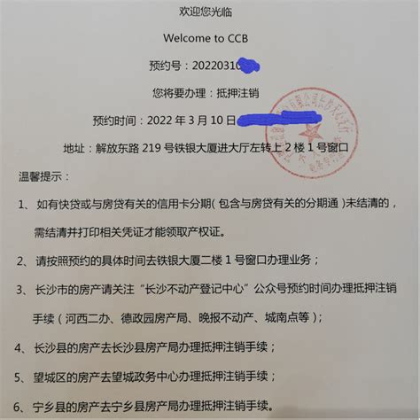 芜湖公积金贷款提前还款流程详细图解（皖事通+支付宝+微信）-芜湖公积金政策