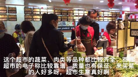 实拍江苏农村超市早上买菜，生意咋样？看看跟城市超市有啥区别？,社会,民生,好看视频