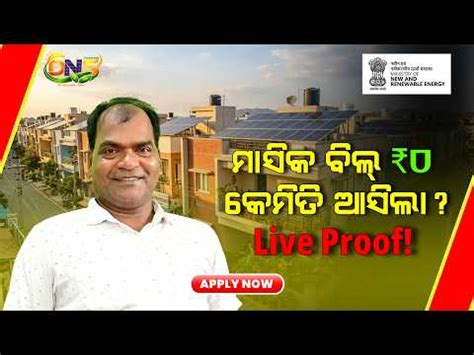 DNS Corporate - Solar Energy Solutions in Bhubaneswar | Smart Classroom ...