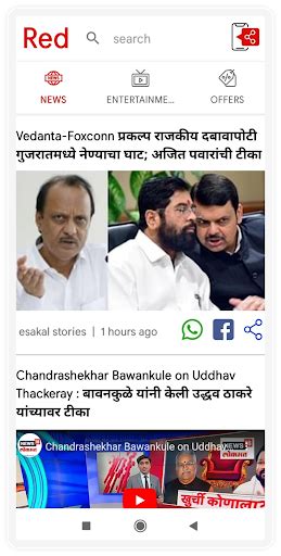 Red Local App 的图像结果