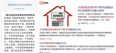 官宣！最低3.7%，浙江房贷利率有变化！ - 知乎
