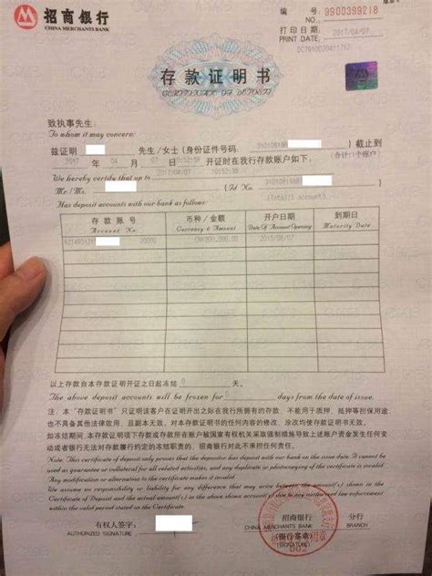 中国农业银行个人存款证明样本图片_银行存款证明