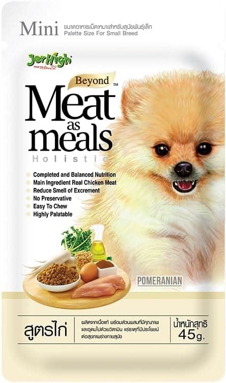 Buy JerHigh Meat As Meal Chicken Recipe Dog Treat with Real Chicken ...