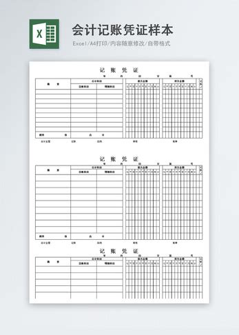 公司资金预算计划表Excel模板图片-正版模板下载400159791-摄图网
