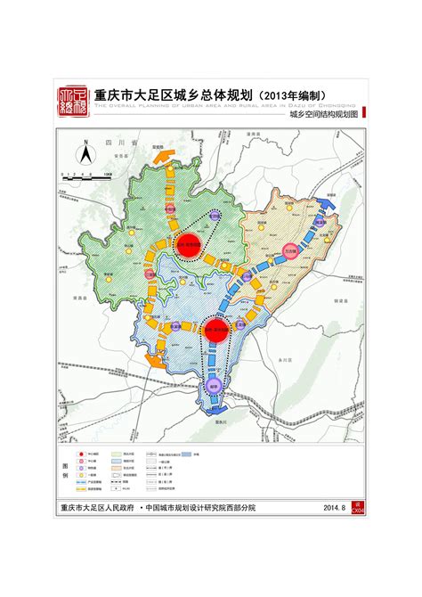 总体规划（已归档）_重庆市规划和自然资源局