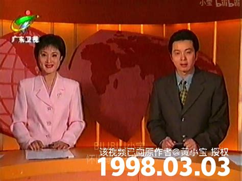 广东新闻联播历年片头+简史（2022.05.01）_哔哩哔哩_bilibili