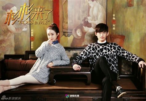 Chinese Dramas: 杉杉來了 (Boss & Me)