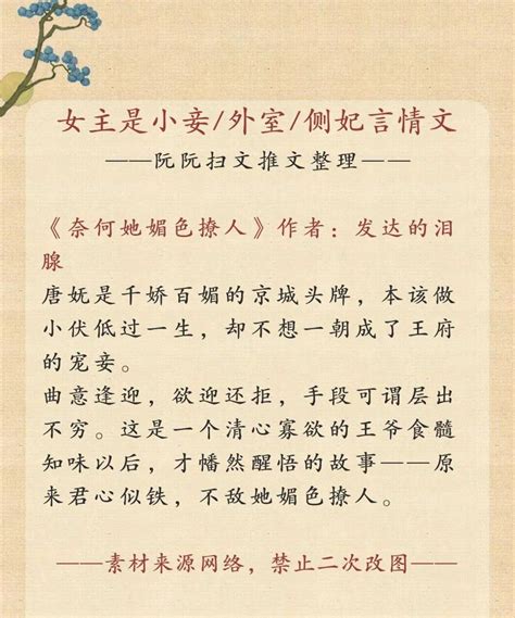 古言小说《更爱美人纤阿》好精彩，美食文《长安小饭馆》熬夜看完-橙瓜