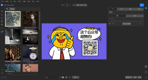 图像调色软件 ON1 Effects 2023 v17.1.0 中文破解版（附注册机）_图像处理软件_知软博客 | 免费分享软件、模板、技术教程的网站
