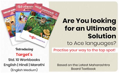 Std 10 English Kumarbharati | Hindi Lokbharati and Marathi ...