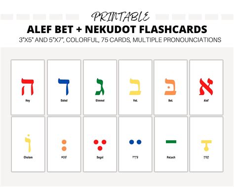 Hebrew Alphabet Flash Cards Printable - Printable Worksheets for Math ...