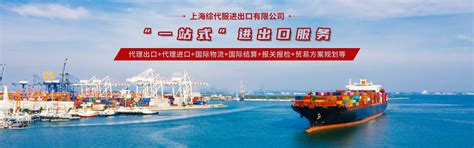 外贸代理-代理进出口外贸公司-上海代理退税公司