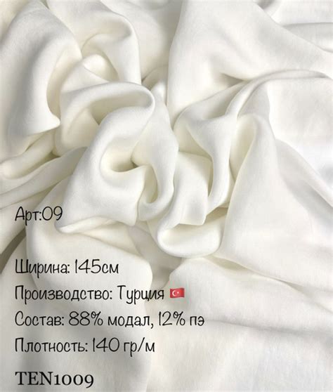 Тенсель Модал 1м ткань для шитья - купить с доставкой по выгодным ценам ...