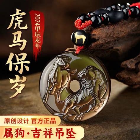 Tiger, horse, old age and Jihong pendant 2024 Year of the Dragon is the ...